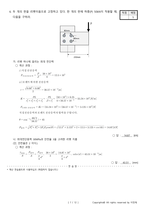 일반기계기사필답형 과년도 기출문제(2021년도 4회차)-19