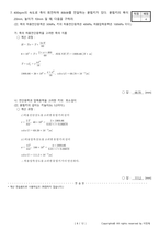 일반기계기사필답형 과년도 기출문제(2021년도 4회차)-20