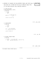 일반기계기사필답형 과년도 기출문제(2020년도 1회차)-19