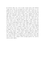 주홍글씨 독후감 (주홍글씨 줄거리 소개,작가의 메시지분석 / 가장 인상깊었던 내용과 나의생각 / 주홍글씨 읽고 느낀점과 독후감)-7