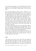 청소년복지론_청소년의 발달 특성에 대하여 설명하고, 청소년을 바라보는 사회의 관점을 고려하여 청소년의 특징에 대하여 기술하시오-5