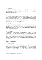 자원봉사론_자원봉사활동의 특성 중 학습성(봉사학습)은 청소년 봉사활동에 왜 중요한지 기술하시오-4