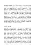 특수아동의 장애유형 한 가지를 선택하고 장애특성을 고려한 가상의 상담사례를 상담과정에 따라 작성해보십시오 내용을 작성한 후 가족과 어떻게 연계할 것인지 함께 정리하시기 바랍니다-3