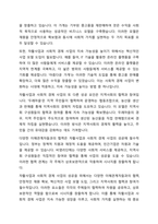 지역사회에서 수행되고 있는 다양한 자활사업, 사회적 경제관련 사업들의 지속가능성을 높이기 위해 비즈니스 모델 차원에서 무엇이 고려되어야 할지 서술하시오-6