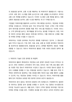 최근 빅데이터의 개념 및 활용 사례를 제시하고, 빅데이터 기술로 인해 발생한 문제점과 해결책을 조사하여 리포트를 작성하시오-4