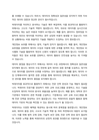 최근 빅데이터의 개념 및 활용 사례를 제시하고, 빅데이터 기술로 인해 발생한 문제점과 해결책을 조사하여 리포트를 작성하시오-5