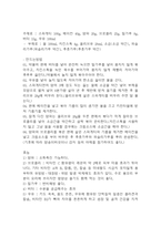 양식전문 레스토랑 창업 사업계획서-7