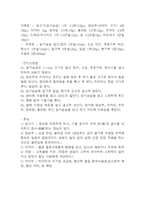 양식전문 레스토랑 창업 사업계획서-9