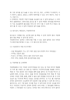 양식전문 레스토랑 창업 사업계획서-14