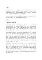 우리들은 일상생활 중 다양한 망각을 겪곤 합니다 1) 이러한 망각경험들이 망각 이론(원리) 중에 어떤 것에 해당되는지 매칭시키고, 2) 망각을 줄이기 위한 방안을 제시하시오 [부연설명] 1) 서론, 본론, 결론, 참고문헌으로 구성할 것 2) 관련된 논문자료와 서적을 통해 이론적 근거와 논리를 보강할 것-3