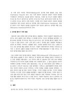 우리들은 일상생활 중 다양한 망각을 겪곤 합니다 1) 이러한 망각경험들이 망각 이론(원리) 중에 어떤 것에 해당되는지 매칭시키고, 2) 망각을 줄이기 위한 방안을 제시하시오 [부연설명] 1) 서론, 본론, 결론, 참고문헌으로 구성할 것 2) 관련된 논문자료와 서적을 통해 이론적 근거와 논리를 보강할 것-4