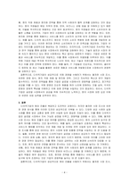 다국적기업의 해외진출 사례를 조사하고 해당 기업의 성공 또는 실패 요인을 나열하시오 그리고 향후 해당 기업이 취해야 할 국제경영전략을~-4