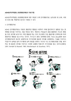 ADHD(주의력결핍 과잉행동장애)의 치료기법(인지행동치료, 심리상담 및 교육, 약물치료)-2