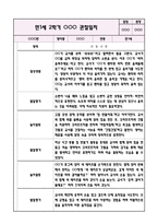 만1세 2학기 놀이활동,일상생활 관찰일지+영역별 발달평가 (10page 분량으로 매우 자세합니다)-3