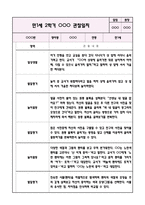 만1세 2학기 놀이활동,일상생활 관찰일지+영역별 발달평가 (10page 분량으로 매우 자세합니다)-4