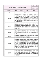 만1세 2학기 놀이활동,일상생활 관찰일지+영역별 발달평가 (10page 분량으로 매우 자세합니다)-5