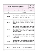 만1세 2학기 놀이활동,일상생활 관찰일지+영역별 발달평가 (10page 분량으로 매우 자세합니다)-6