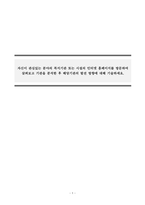 사회복지실천론_자신이 관심있는 분야의 복지기관 또는 시설의 인터넷 홈페이지를 방문하여 살펴보고 기관을 분석한 후 해당기관의 발전 방향에 대해 기술하세요-1