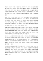 영유아 수학교육과 관련된 인지적 구성주의 이론이 교육현장에서 기여하는 점과 보완해야 할 점을 설명하시오-5