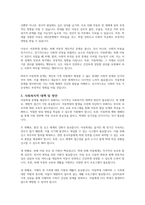 아동학대가 최근 심각한 사회문제로 대두되고 있다 이러한 아동문제를 해결하기 위한 사회복지 대책 및 방안을 서술하시오-3