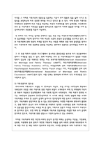 가족전문가 시대에 대해 설명도래원인, 필요성, 양상 등 이와 관련하여-4