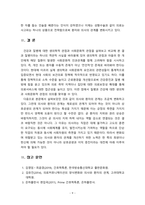 간호학특론 출처표기 1 질병과 건강에 대한 생의학적 입장-9