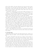 국제계약의 대표적인 형태를 사례를 통해 소개하고, 그 문제점을 기술하시오-3