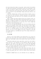 대중문화와영화비평2 대중문화와 영화비평 간의 관계 작가주의 비평에 대해 -6