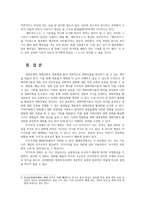 대중문화와영화비평2 대중문화와 영화비평 간의 관계 작가주의 비평에 대해 -7