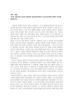 법인세의 손금에 관련하여 결산조정사항과 신고조정사항에 대하여 차이를 설명-1