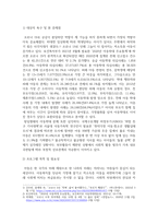 복지관에서 저소득 방임아동을 위한 아동학대 예방 프로그램을 기획하고자 한-2