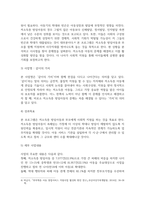 복지관에서 저소득 방임아동을 위한 아동학대 예방 프로그램을 기획하고자 한-3