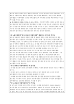 사회복지정책의 순기능과 역기능을 각각 설명하고 관심있는 사회복지정책제-3