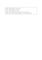 사회복지정책의 순기능과 역기능을 각각 설명하고 관심있는 사회복지정책제-5