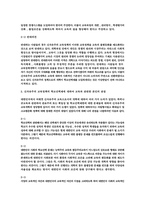 신자유주의 교육정책에 따른 학교 선택제에 대한 본인의 관점을 교육평등과 -2