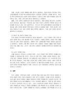 장애인의 생애주기별 특징과 욕구에 맞는 서비스 접근 방법에 대해 기술-4