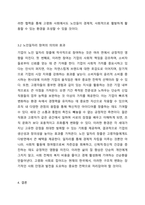 고령사회에 어르신들의 소득창출 및 건강을 위하여 정부가 노인일자리 정책을 다양하게 전개해 나가고 있습니다 또한 민간부분에서도 노인일자리사업을 활성화시키기 위하여 많은 노력하고 있습니다 기업의 사회공헌활동으로 노인일자리 참여에 대한 여러분들의 생각을 적으시오 노인복지론-5