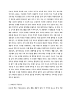 HRD(인적자원개발)의 개념과 구성요소를 설명하고, 국내 또는 해외 기업의 HRD사례 1가지를 조사하여 분석하시오 인적자원개발론-3