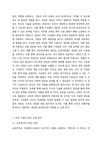 HRD(인적자원개발)의 개념과 구성요소를 설명하고, 국내 또는 해외 기업의 HRD사례 1가지를 조사하여 분석하시오 인적자원개발론-4