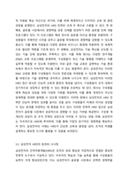 HRD(인적자원개발)의 개념과 구성요소를 설명하고, 국내 또는 해외 기업의 HRD사례 1가지를 조사하여 분석하시오 인적자원개발론-5