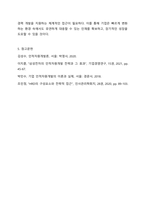 HRD(인적자원개발)의 개념과 구성요소를 설명하고, 국내 또는 해외 기업의 HRD사례 1가지를 조사하여 분석하시오 인적자원개발론-7