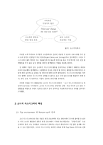 [운영관리] 소니의 식스시그마(6시그마)-8