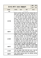 만1세 1년 영아 관찰일지 (놀이와 일상) 20페이지-13