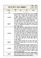 만1세 1년 영아 관찰일지 (놀이와 일상) 20페이지-16