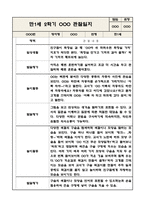 만1세 1년 영아 관찰일지 (놀이와 일상) 20페이지-17