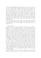 현대사회의 변화된 가족의 특징에 대해 정리하고 이상적인 가족에 대한 본인의 견해를 서술하시오-2