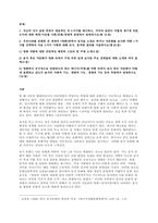 2 우리나라를 포함한 전 세계의 영화중에서 음식을 소재로 하거나 식문화를 묘사한 작품 1가지를 선택하여 다음 3가지 사항에 대해 조사, 분석한 결과를 서술하시오(총20점) 1) 영화 작품에 (1)-1