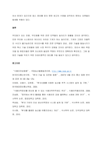 4차 산업혁명시대에 기업의 재고관리는 차별화된 경쟁력 차원에서 매우 중요한 문제입니다 현재 기업의 재고는 정보통신기술(IT)를 통해 관리하고 있으며, 향후 4차산업혁명 기반 기술(인공지능, 드론, 로봇 등-6