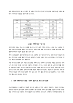 가족의 사회학적 정의  과거의 전통적인 가족은 가부장적인 개념을 중심으로 남성-아버지가 경제적인 일을 전담하며, 여성-어머니는 자녀 출산 및 양육, 집안일을 중심으로 기능했다 이러한 기능은 과거 3세대가 -2