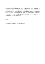 관광개발 요소 7개에 대해 간략하게 기술하고, 본인이 생각하기에 가장 중요하다고 생각하는 요소 하나를 선택하여 그 이유를 설명하시오  서론-3